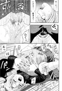 [Isami Nozomi] Shoujo no Mune ga Fukuramu Toki