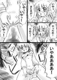 [Dende] Fushigi Sekai -Mystery World- Nonona 12 ~Nonona vs Daimaingenjutsushi~