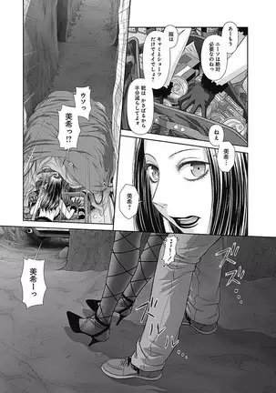 saikin kono sekai wa watashi dake no mono ni narimashita…… 3