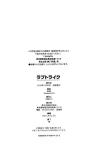 [Ryoh-zoh] Love to Like