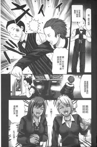 [Kurosugi Shinsaku] Emuogui - Nasty Gals Fxxk Masochist Boys | M男吞食 [Chinese]