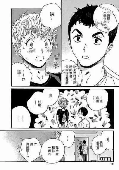 [Thanat] PERFECT FIT Ch. 1-10 + 特典 [Chinese] [冒险者公会] [Digital]