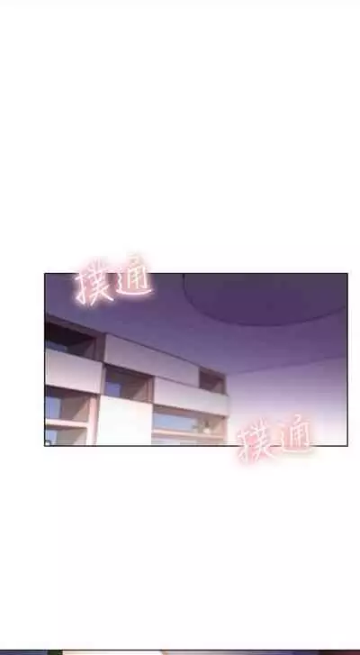 [Red-A & 頸枕] 繼母的朋友們 1-74 官方中文（連載中）