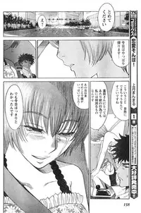 Young Champion Retsu Vol.12 (2008-05-25 Zoukangou)