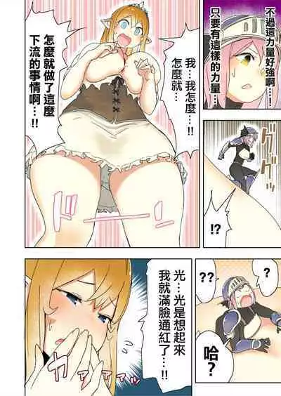 [Uru] Elf Princess Strikes Back Part3 | 精靈公主大逆襲 第3部 [Chinese] [沒有漢化]