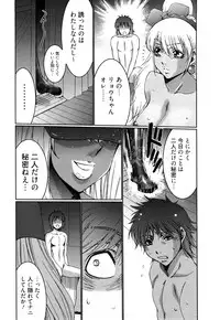 [Kure Ichirou] Kuro Mitsu ~BLACK HONEY～