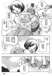 [Chuuka Naruto] Gichichi ~Yumi no Hirusagari~ | 義父 ~裕美的午後時間~ [Chinese]