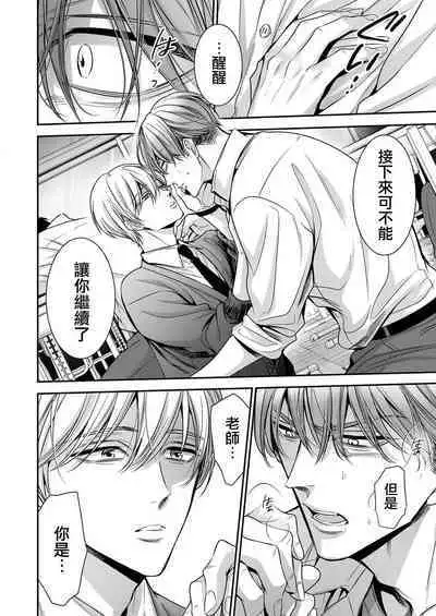 anta wa ore no omegadaro | 你是我的Omega吧 1-8