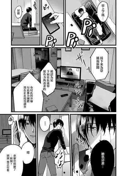 Hebi to Hoshikuzu | 蛇与群星 Ch. 1-3