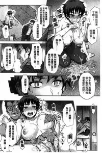 Retsujou Mixture - Animal Passion Mixture | 劣情慾獸的混合體