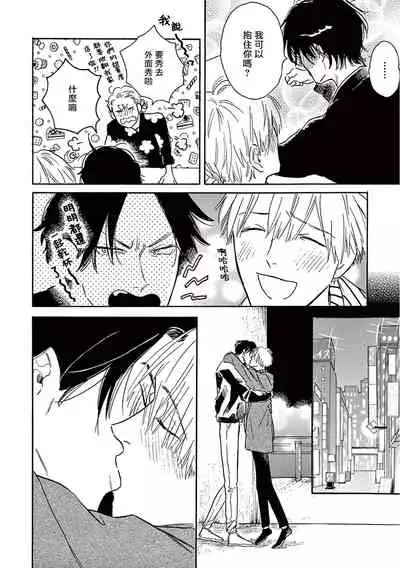 [Dayoo] Lonely Playground 1-8 [Chinese] [拾荒者汉化组] [Digital]