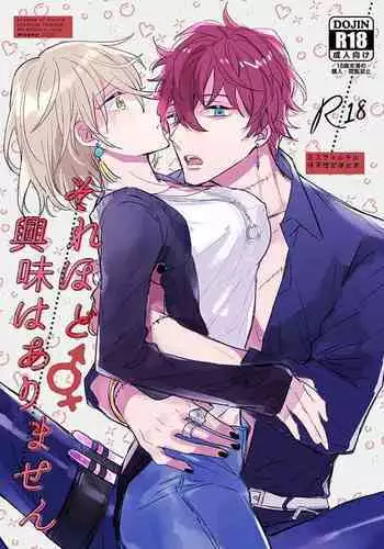 Sorehodo Kyoumi wa Arimasen