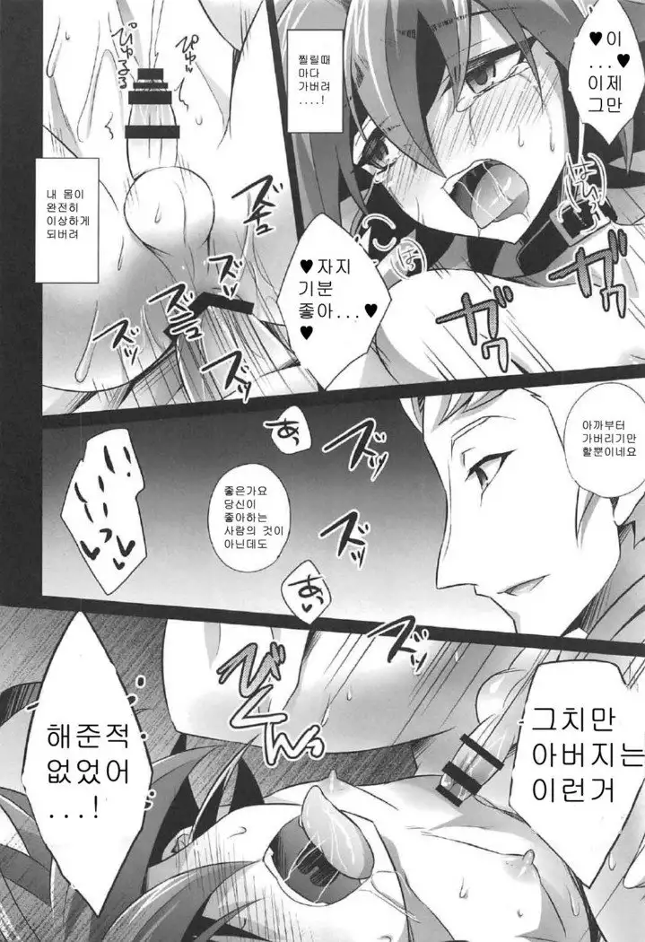 Choukyou Sareta Maso Mesu Danshi Sai