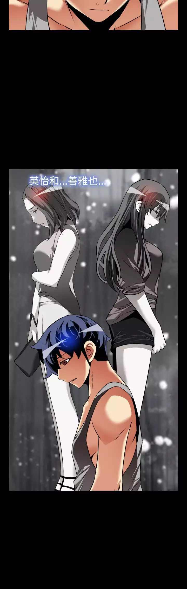 Love Parameter 恋爱辅助器 101-111 中文