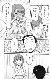 [Yanagi Masashi] Zannen Girls Ch. 1-5
