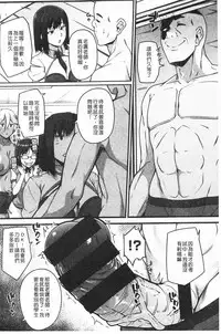 [Ao Banana] AV Lesson Hajimeruyo | AV授業要開始了喔 [Chinese]