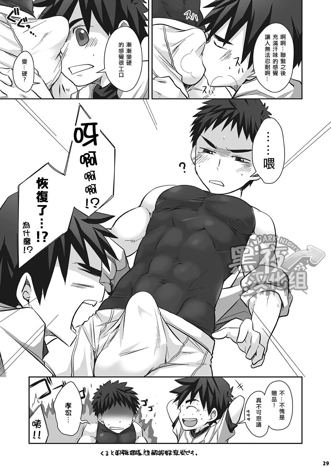 Kurukuru Stopper! 2 | 咕噜咕噜停止器 2