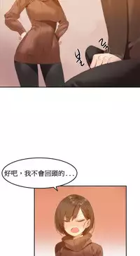 [Mx2J] Hahri's Lumpy Boardhouse Ch. 1~5【委員長個人漢化】（持續更新）