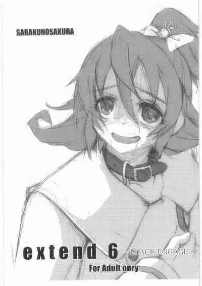 (C86) [SABAKUNOSAKURA (Ero Koutei)] extend 6 -BLACK ENGAGE- (Dokidoki! PreCure)