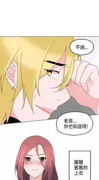 中文韩漫 灰姑娘的哥哥們 Ch.01-10 [Chinese]