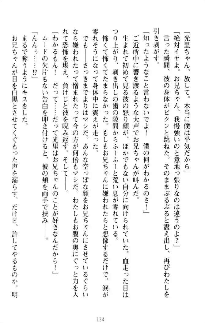 ダダ甘妹の応援エッチ