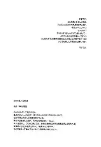 [Pink Junkie] Affection (Persona 4) MC x Yosuke YAOI [Eng.]