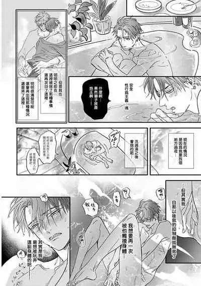 Pheromo Holic | 费洛蒙中毒 Ch. 1-2