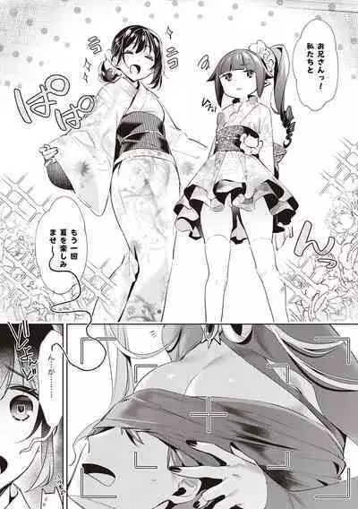 Yokubou Pandora 3 | Desire Pandora 3