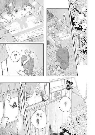 [Rokuju Mita] Akatsubaki | 红椿 [Chinese] [拾荒者转载组] [Digital]