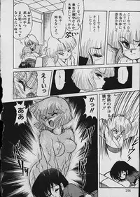 [Shin Tsuguru] Moo Yurushite | Forgive Yet!