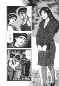 [Sanjou Tomomi] Shiro no Mokushiroku Vol. 1 - Sei Shojo Shion no Shou