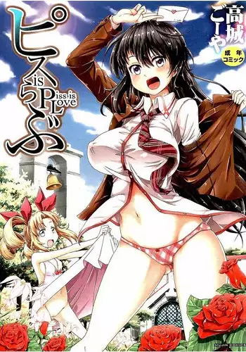 [Takashiro Go-ya] Piss is Love