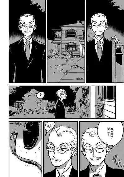 Sleeping Dead | 活死人 Ch. 1-4