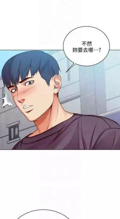 [北鼻 & 逃兵] 超市的漂亮姐姐 1-69 官方中文（連載中）