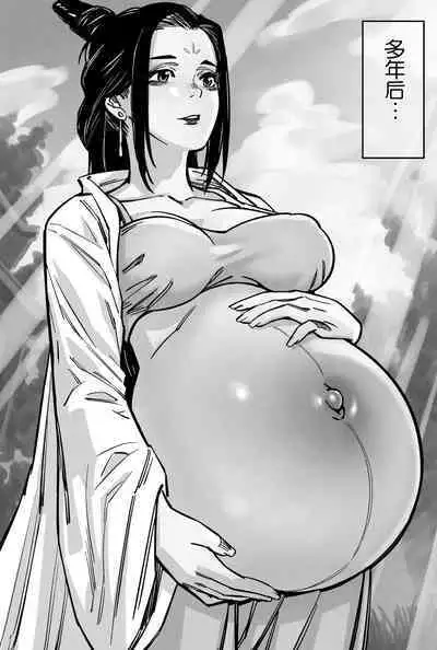 [存钱买女朋友] 仙胎劫 [中国語]