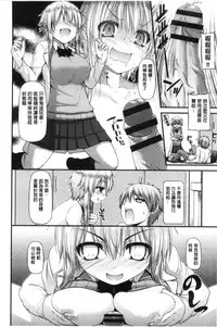 [Mimi Mimizu] Icha Love Chichimusume | 親親又熱熱的乳娘 [Chinese]