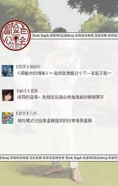 Sleeping Dead | 活死人 Ch. 1-5 + 番外