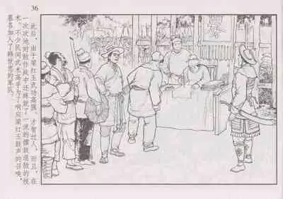 史上名妓 巾帼传奇-梁红玉(李云中 2013年4月)