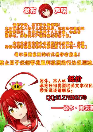 [Merkonig] B-Trayal 19-2 (Sword Art Online) [Chinese] [流木个人汉化]