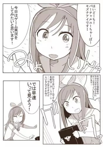 [nnS] Ryona no Kane 2017 Zenpen