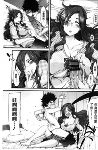 [Uchi-Uchi Keyaki] Setsuzoku Sareta Onna [Chinese]