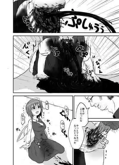 [02 (Harasaki)] Shukketsu Dai Service [Touhou Hen] (Touhou Project) [Digital]