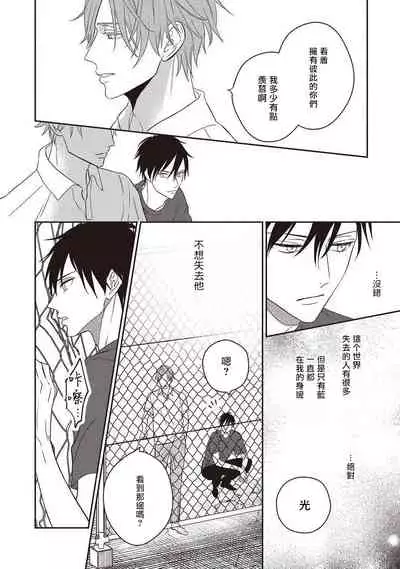 UNDEAD | 活死人 Ch. 1-2