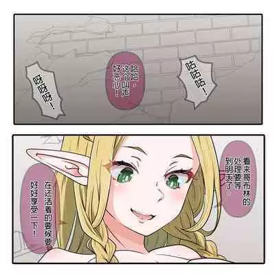 [hisano] マルシルの調教 (ダンジョン飯) [Chinese] [AI翻译]