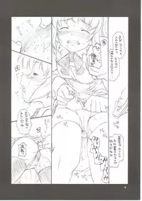 (CR31) [Sakura Koubou (Sakura Kotetsu)] Wakana Ehon (Sentimental Graffiti)