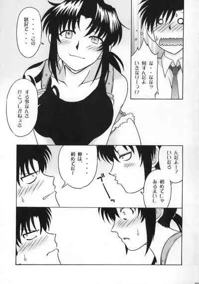 (C72) [cLock work (Suiso)] FPS (BLACK LAGOON)