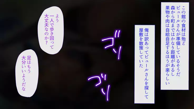 Sewazuki Kyonyuu Elf no Sumu Yakata