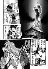 [Ataka Atsushi] Victory Wave 1 (非見開)