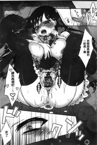 [Saotome Mokono] Iinari Seitokaichou to Itsudoko Ecchi ~Gyakuten Shujuu Lovers~ | 別說出來與學生會長隨時隨地在愛愛 [Chinese]