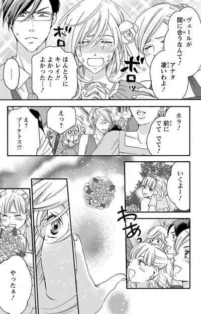 白×黒王子~ことりと野獣の淫らな生活【完全版】